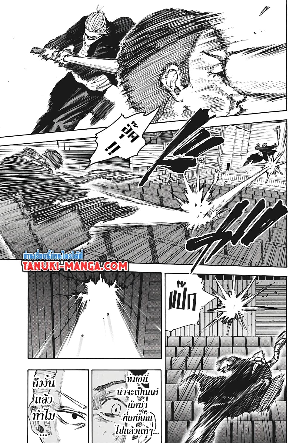 Sakamoto Days page 12