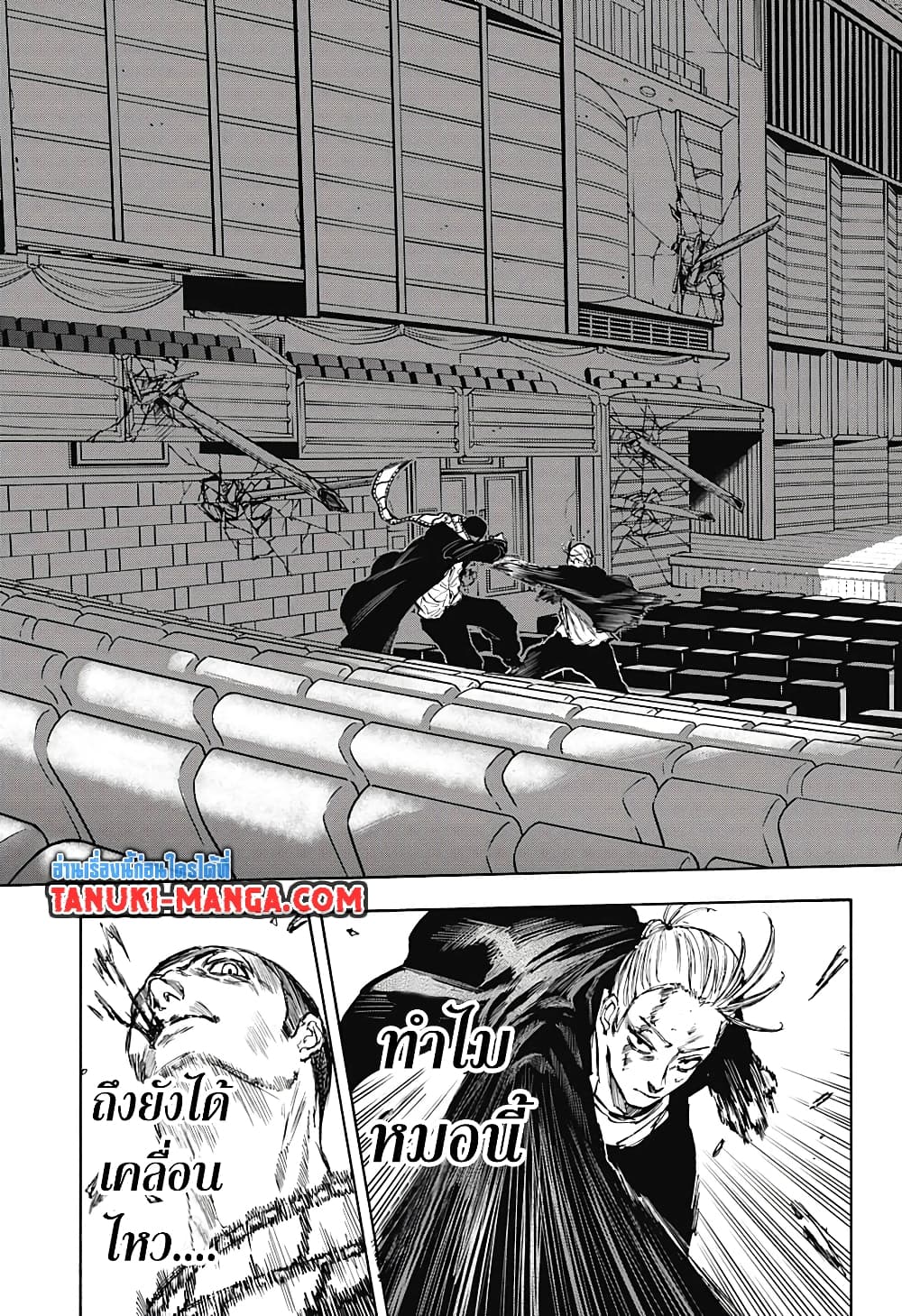 Sakamoto Days page 14