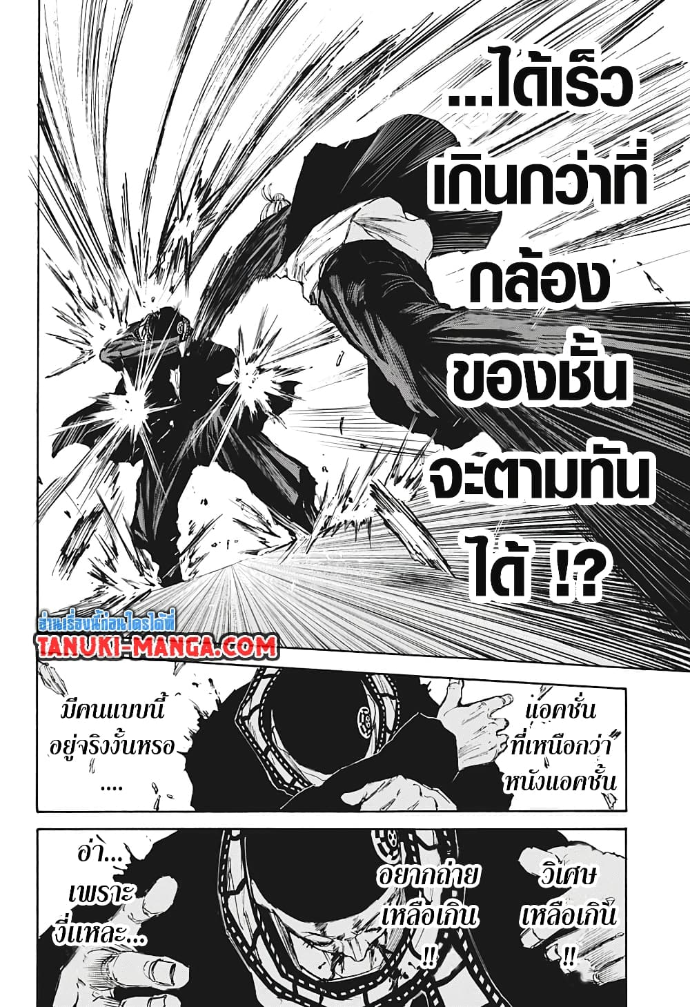 Sakamoto Days page 15