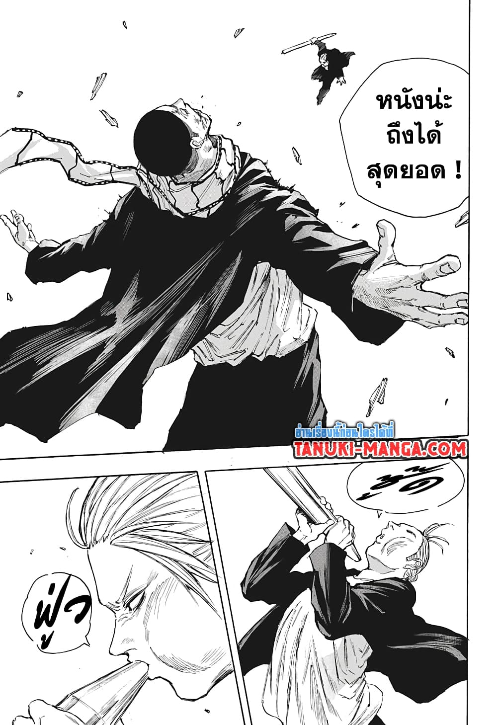 Sakamoto Days page 16