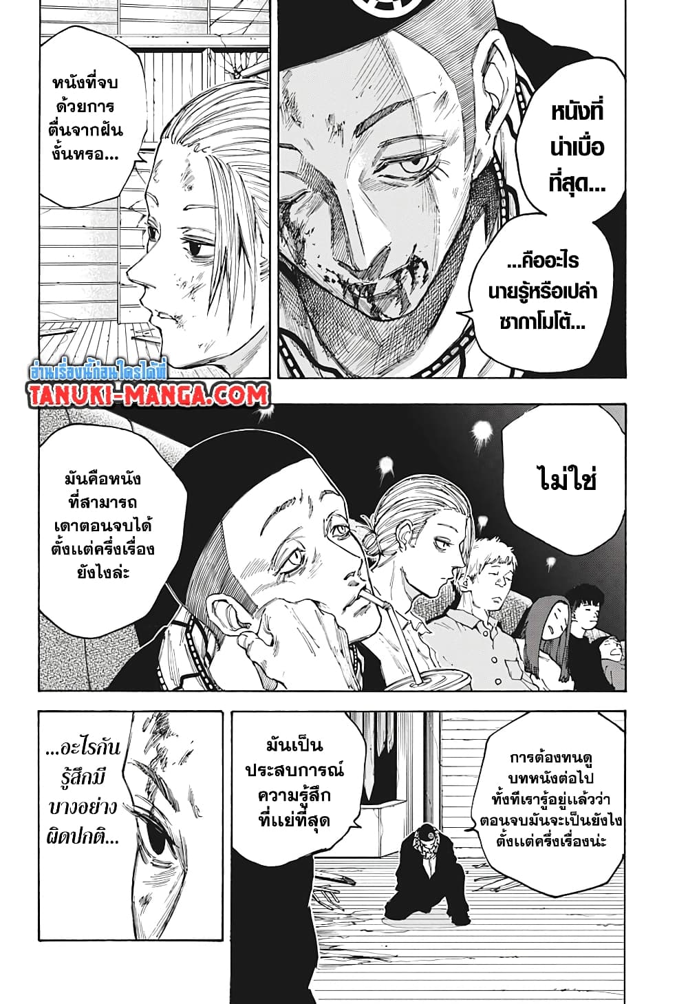 Sakamoto Days page 2