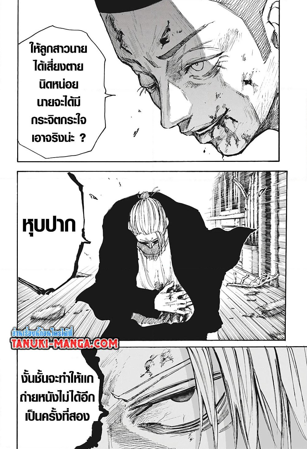 Sakamoto Days page 6