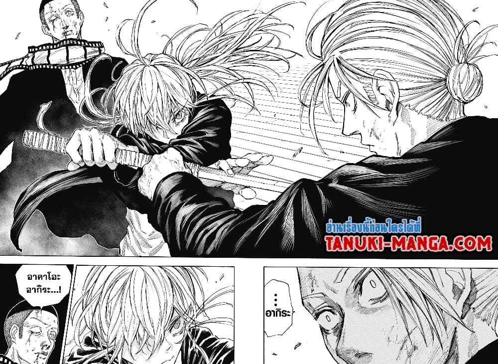 Sakamoto Days page 8