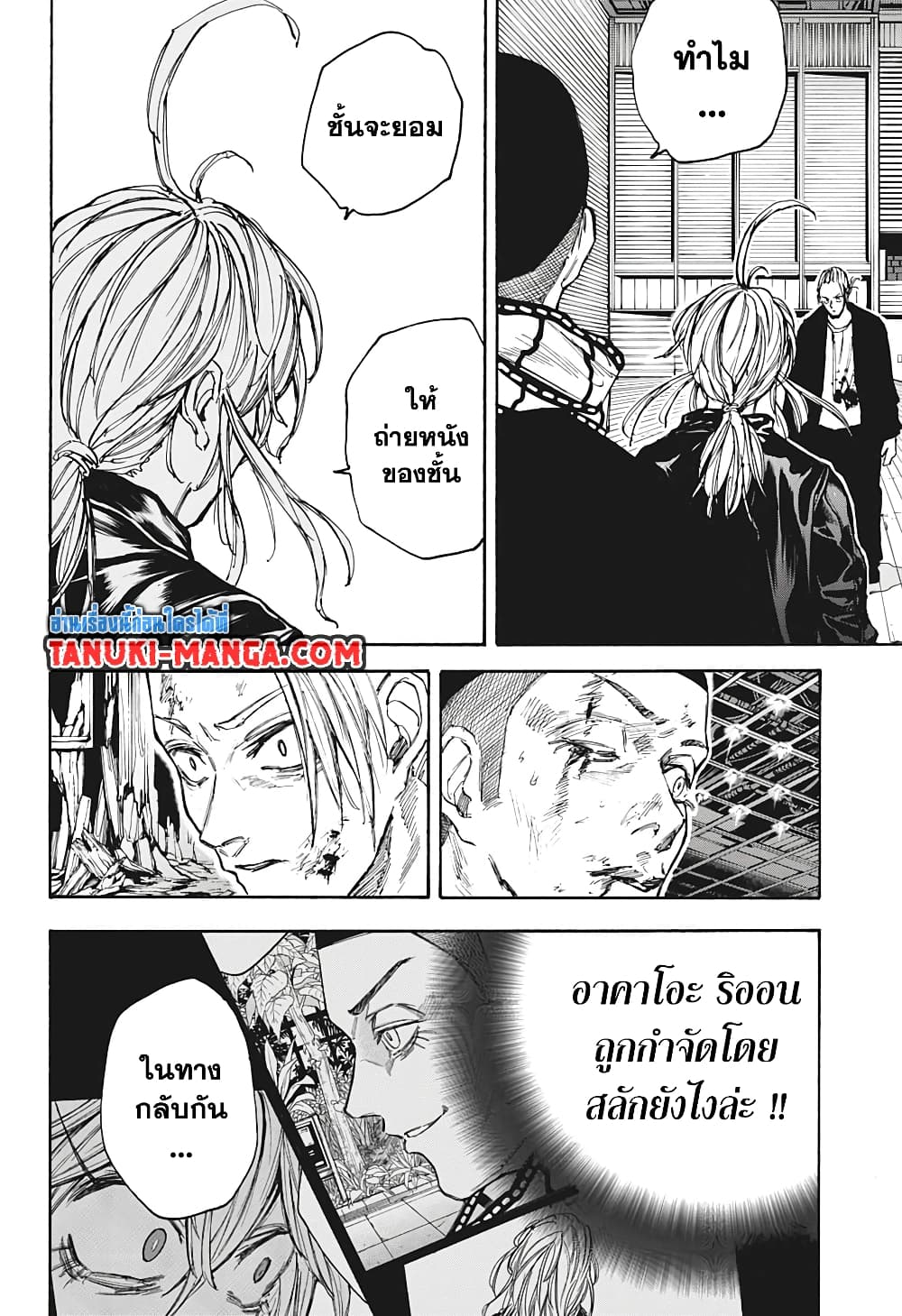 Sakamoto Days page 9
