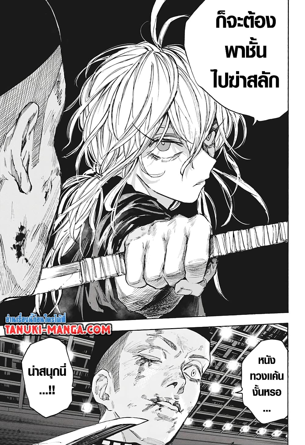 Sakamoto Days page 10