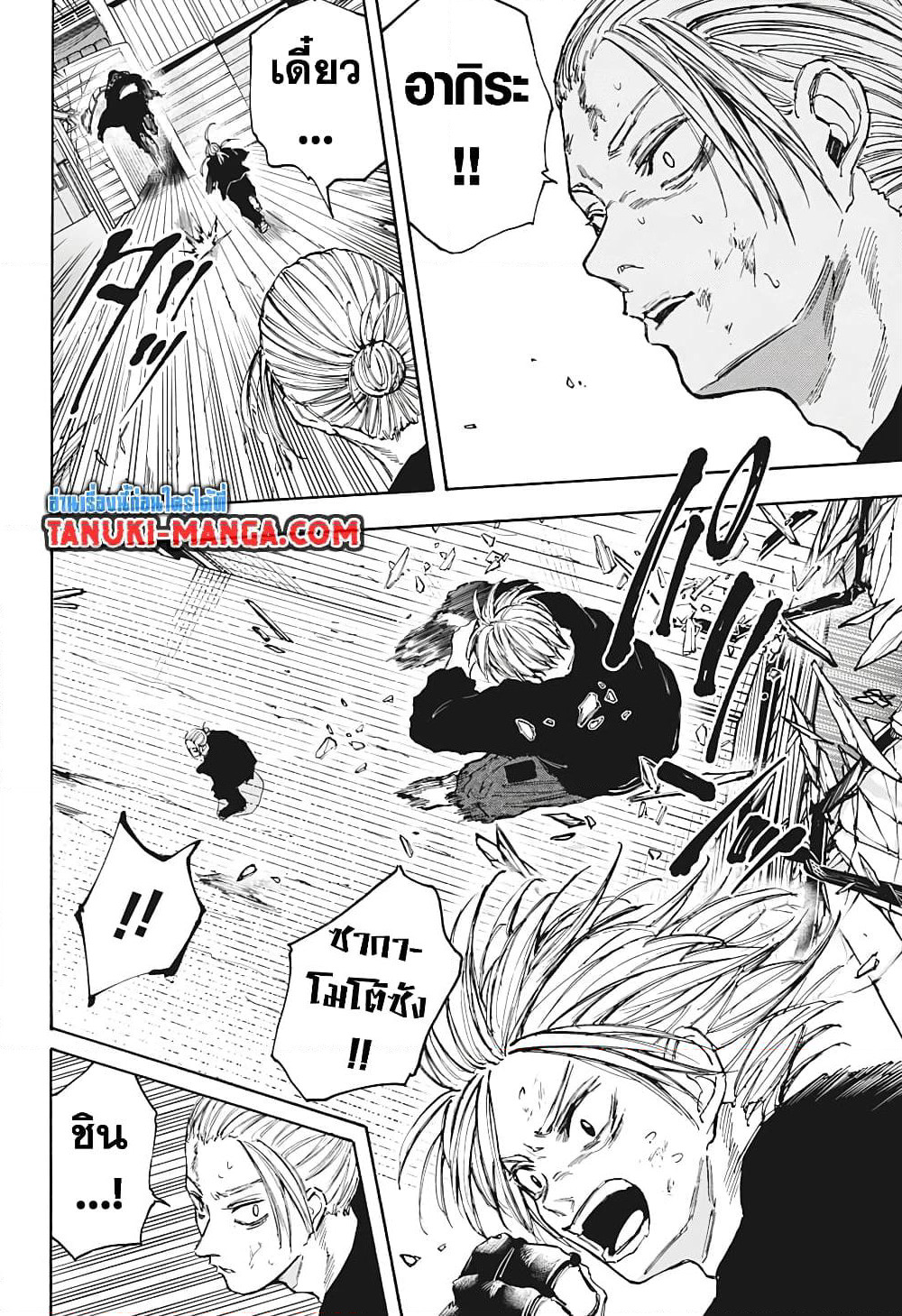 Sakamoto Days page 11