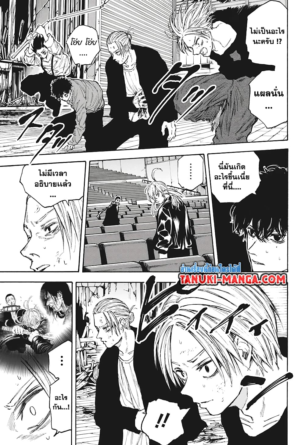 Sakamoto Days page 12
