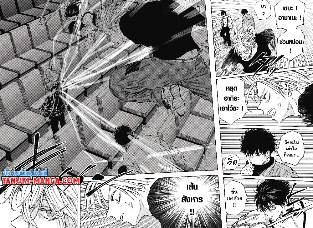Sakamoto Days page 13