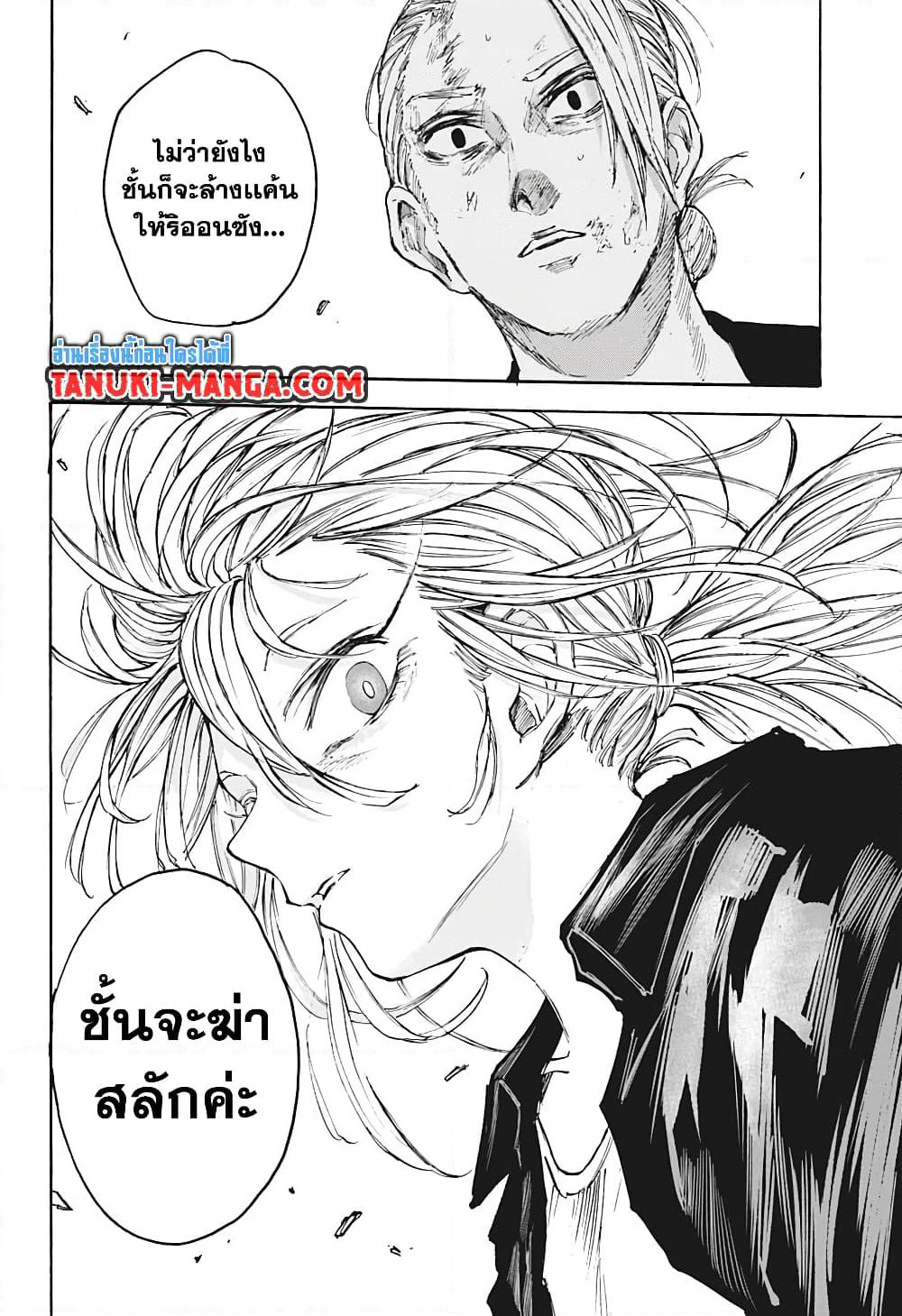 Sakamoto Days page 16