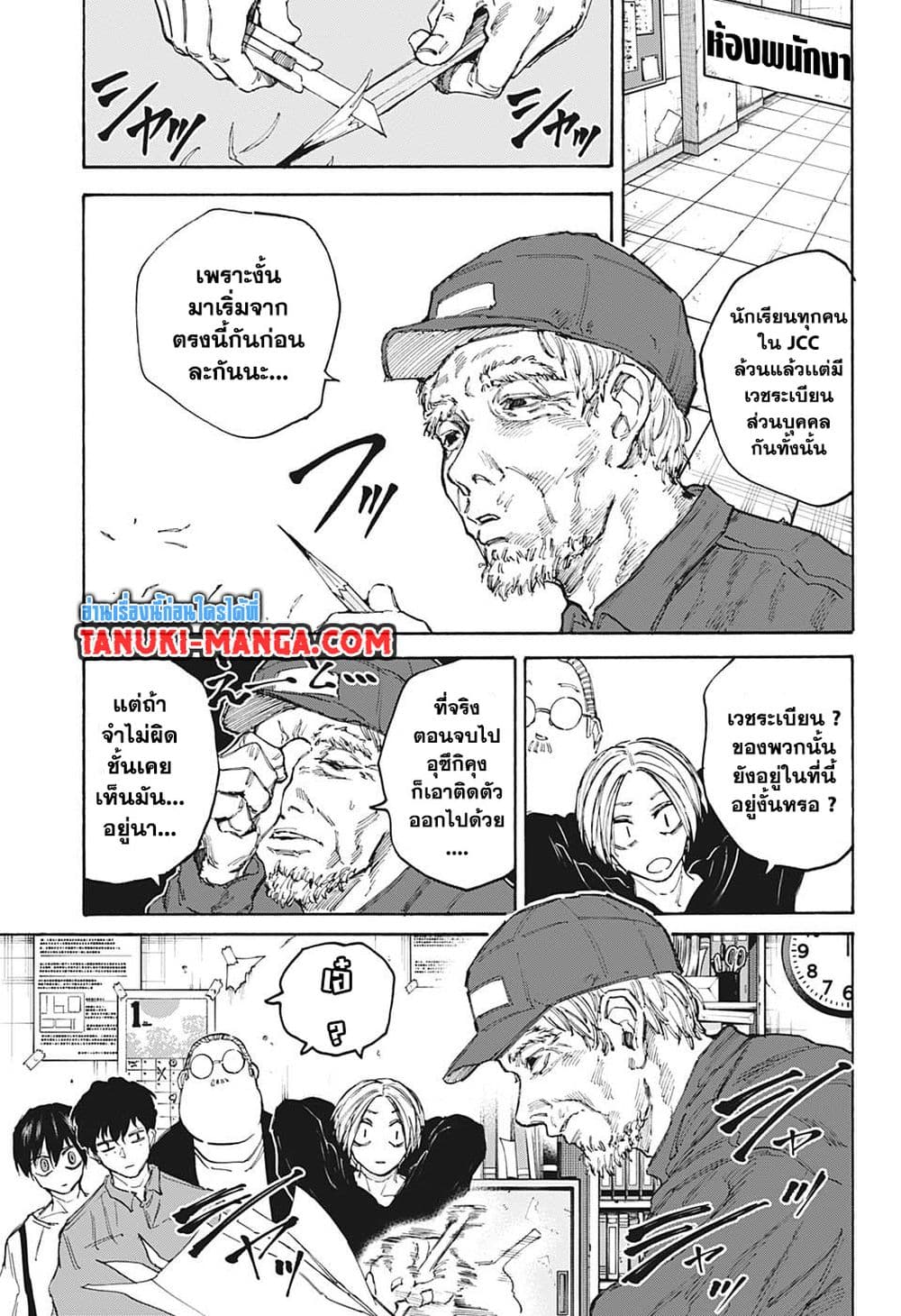 Sakamoto Days page 5