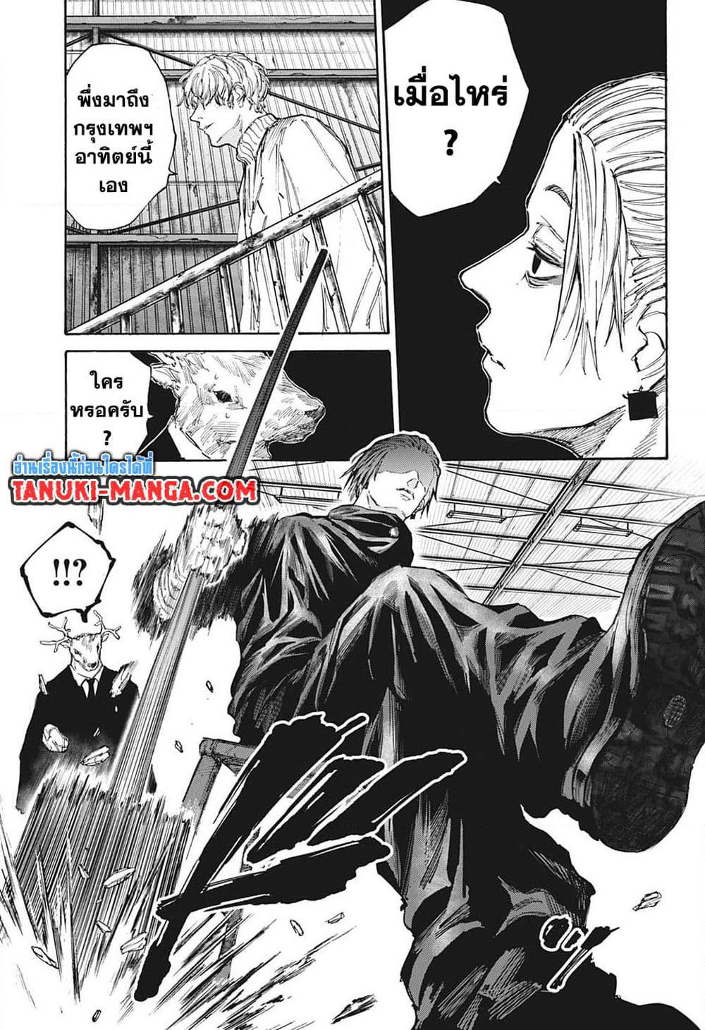 Sakamoto Days page 17