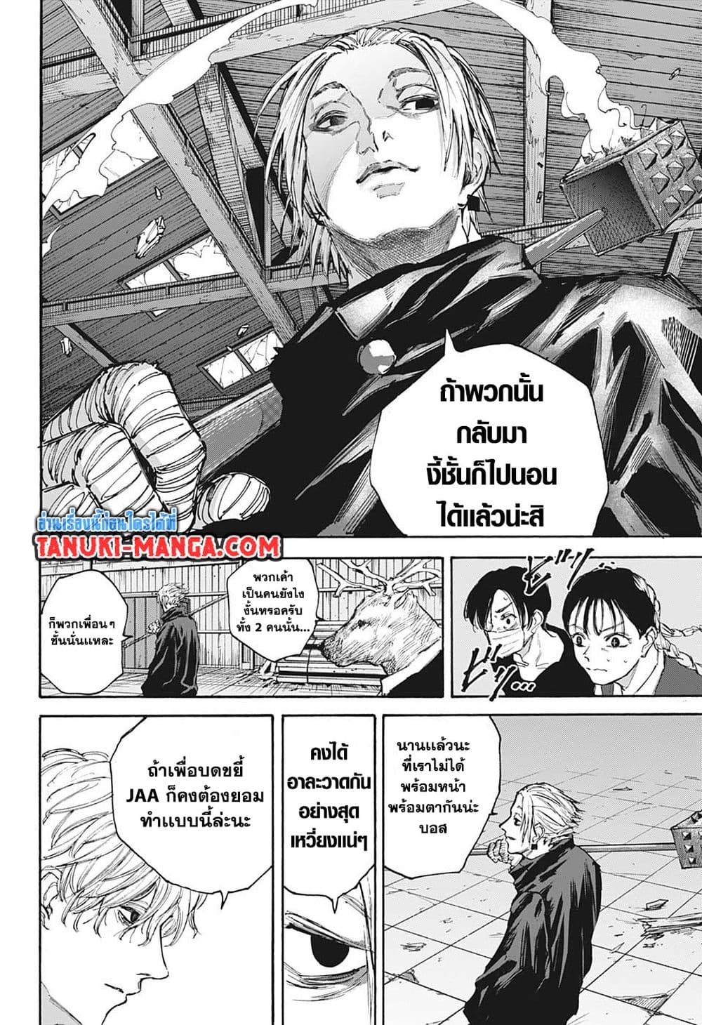 Sakamoto Days page 18