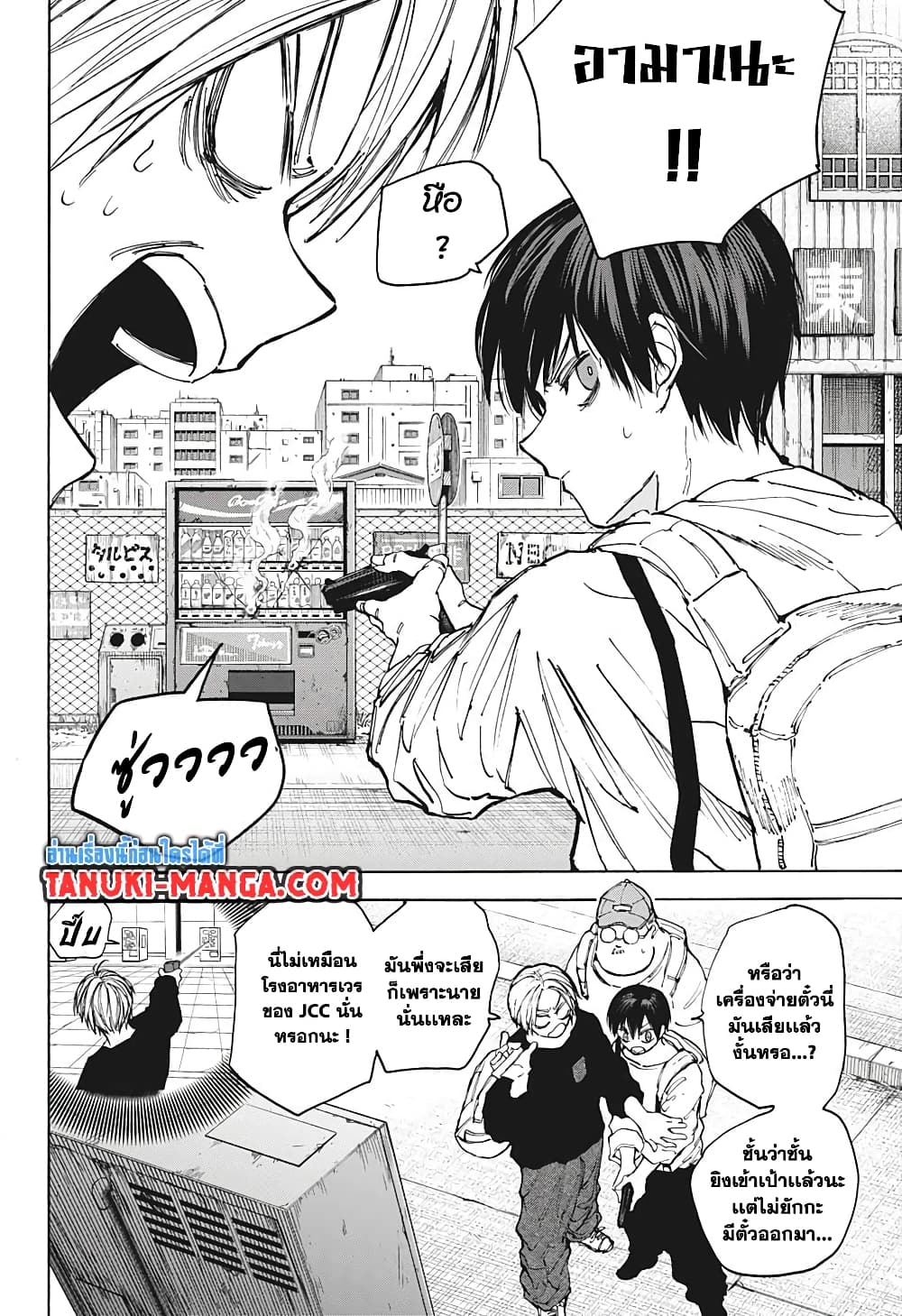 Sakamoto Days page 3