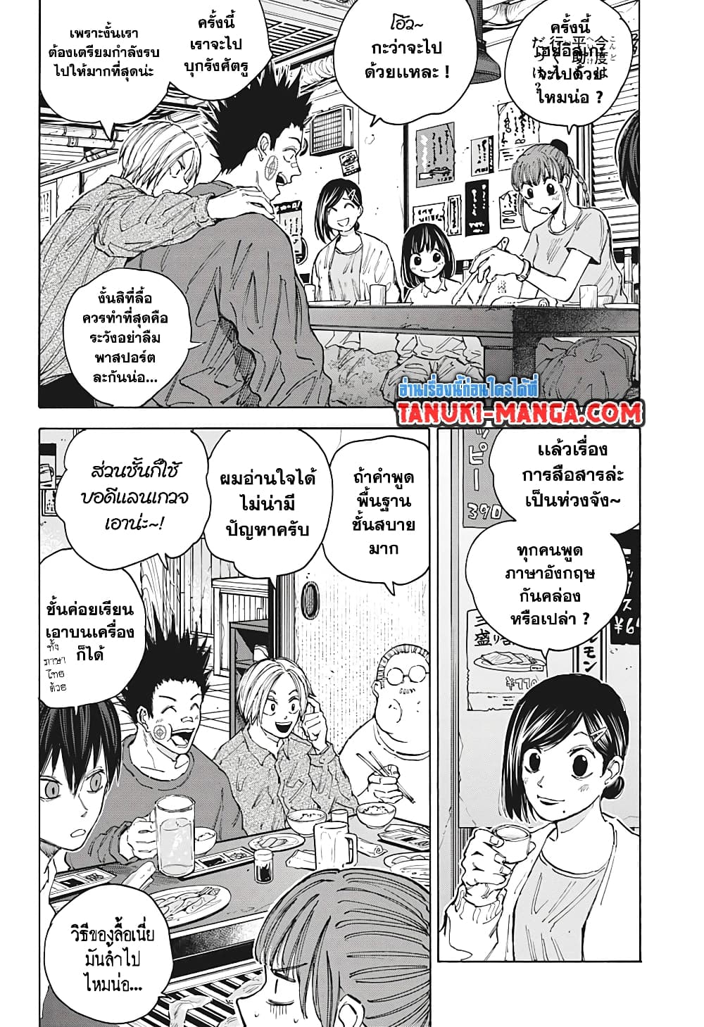 Sakamoto Days page 2
