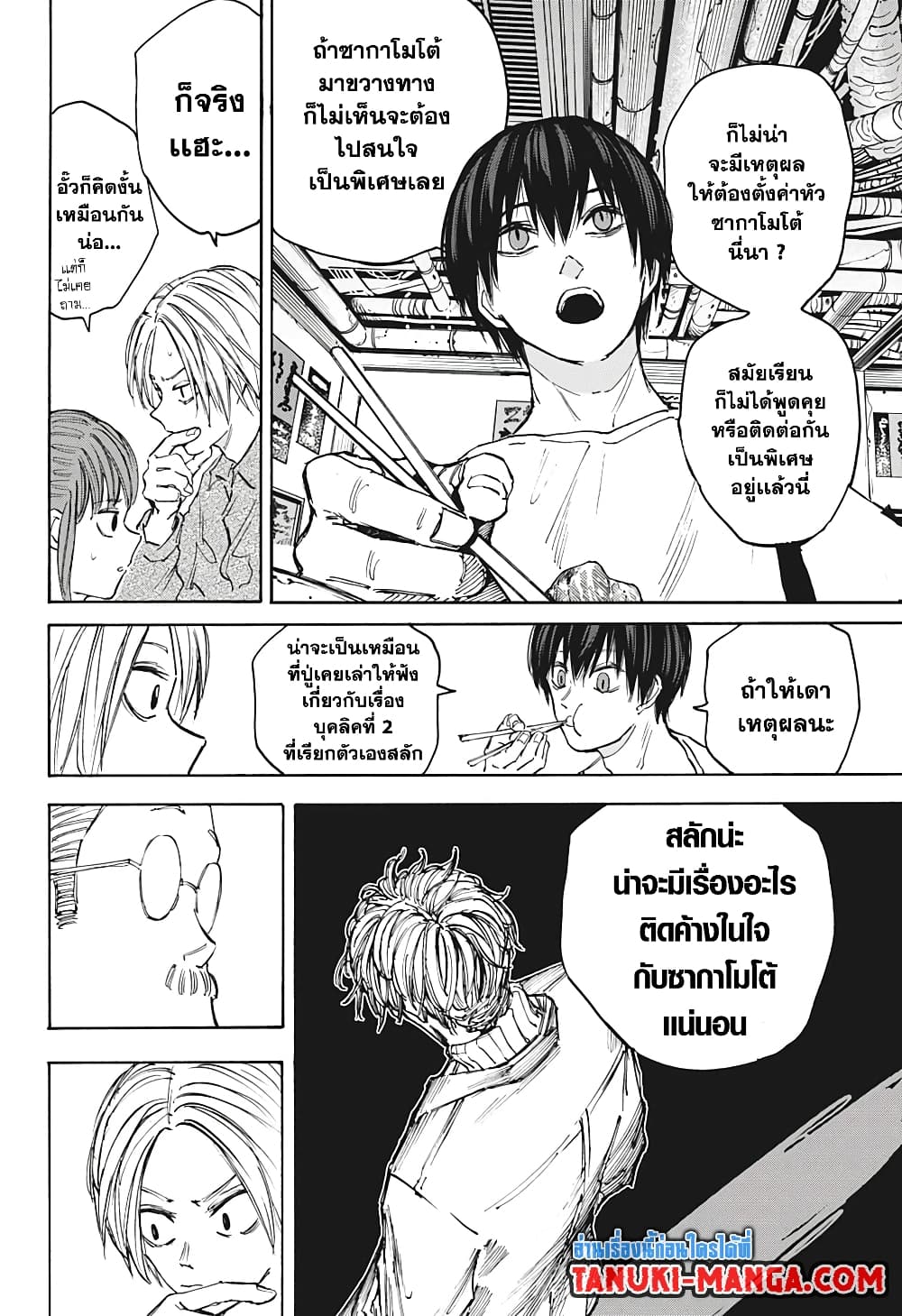 Sakamoto Days page 4
