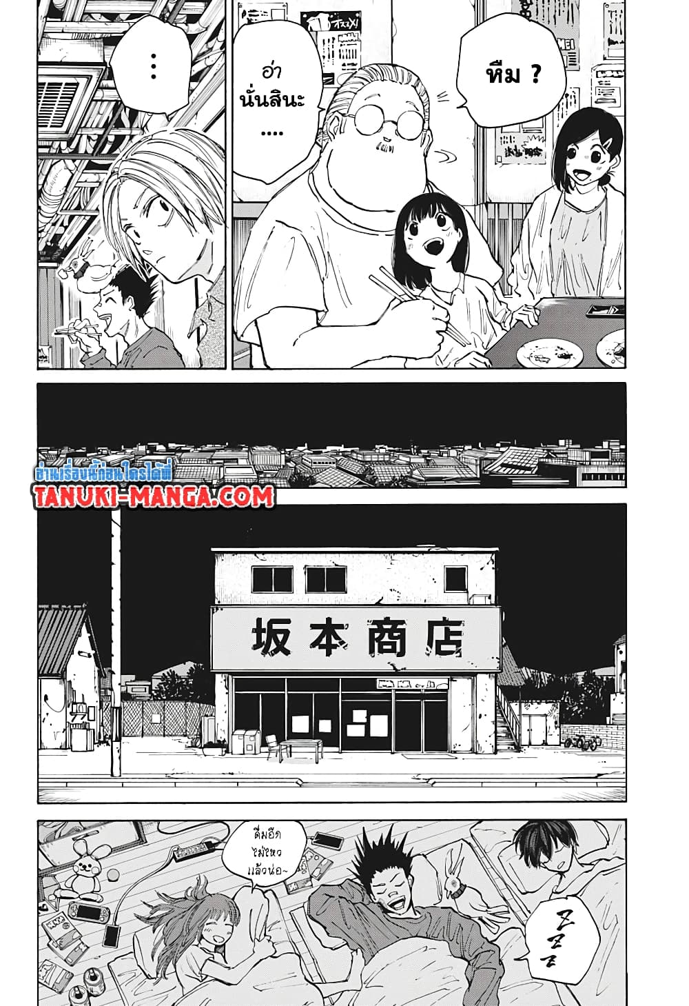 Sakamoto Days page 6