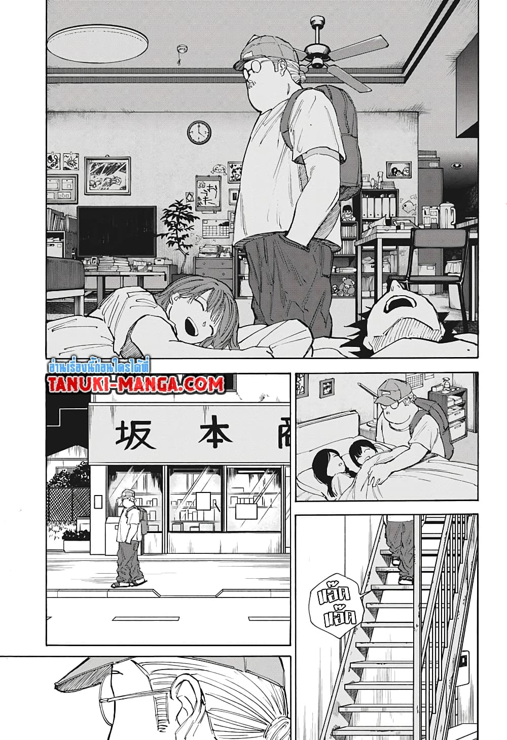 Sakamoto Days page 7