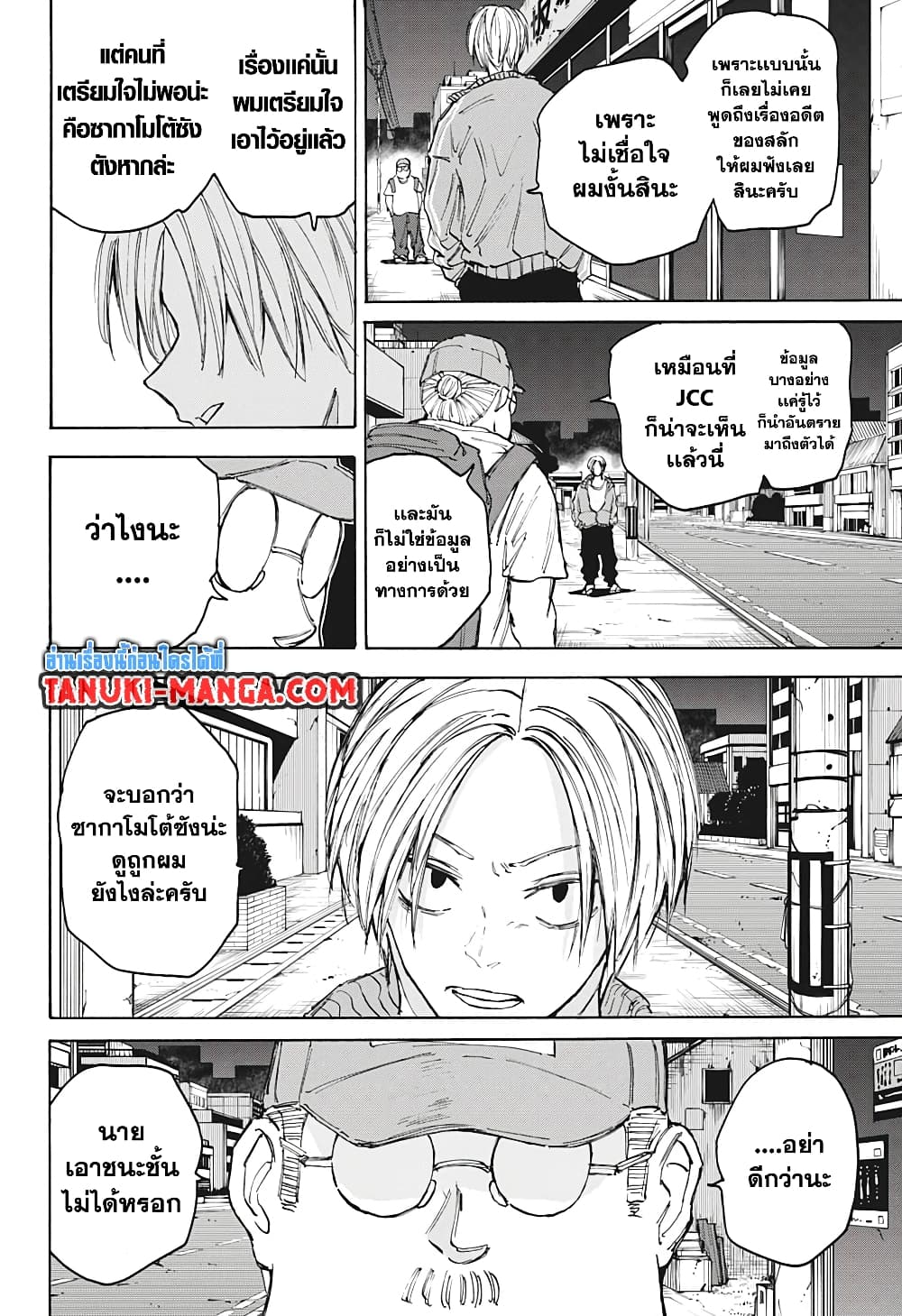 Sakamoto Days page 10