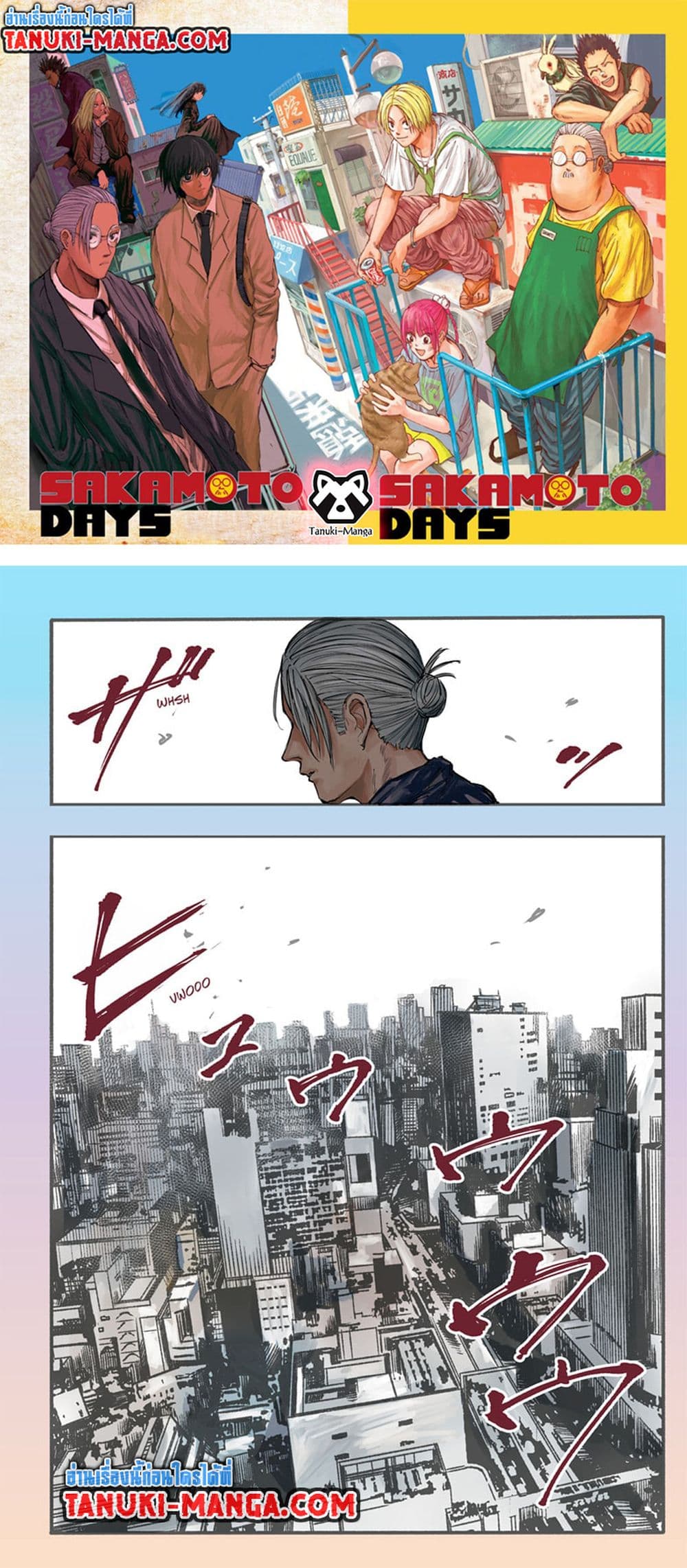 Sakamoto Days page 1