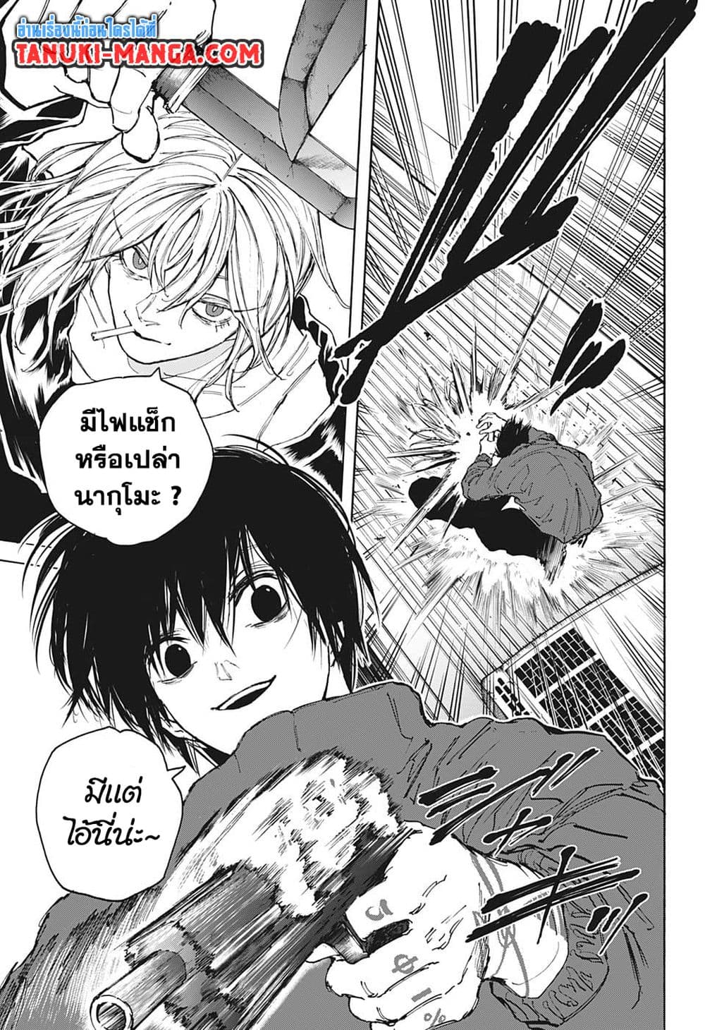 Sakamoto Days page 5
