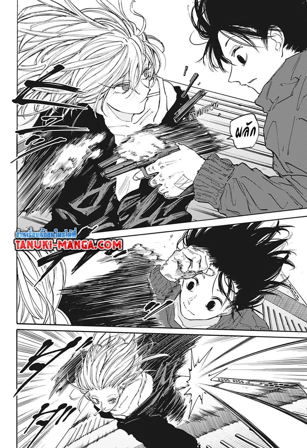 Sakamoto Days page 6