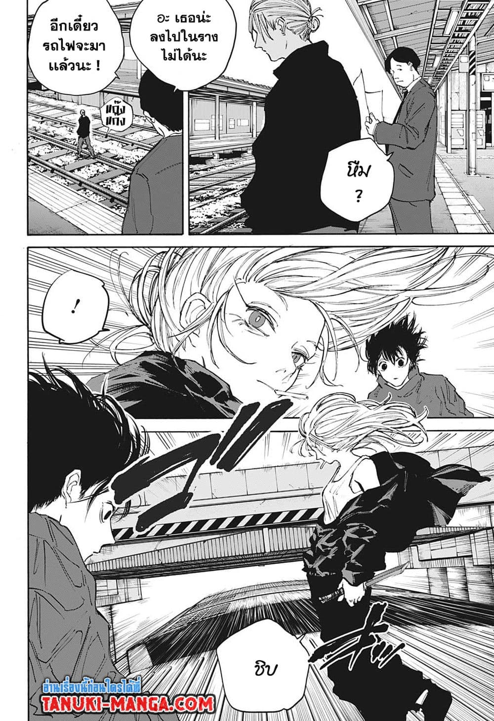 Sakamoto Days page 8