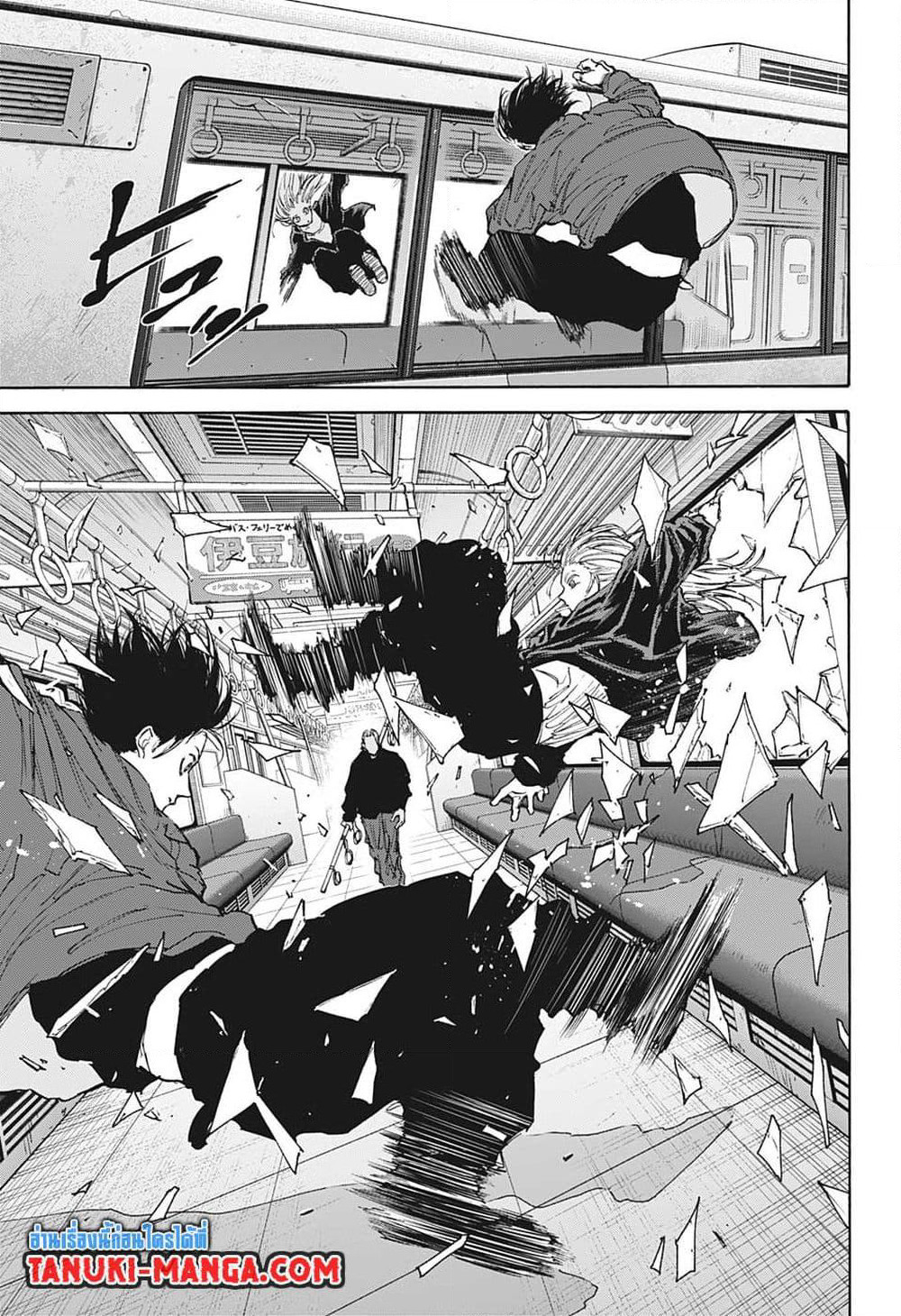 Sakamoto Days page 9
