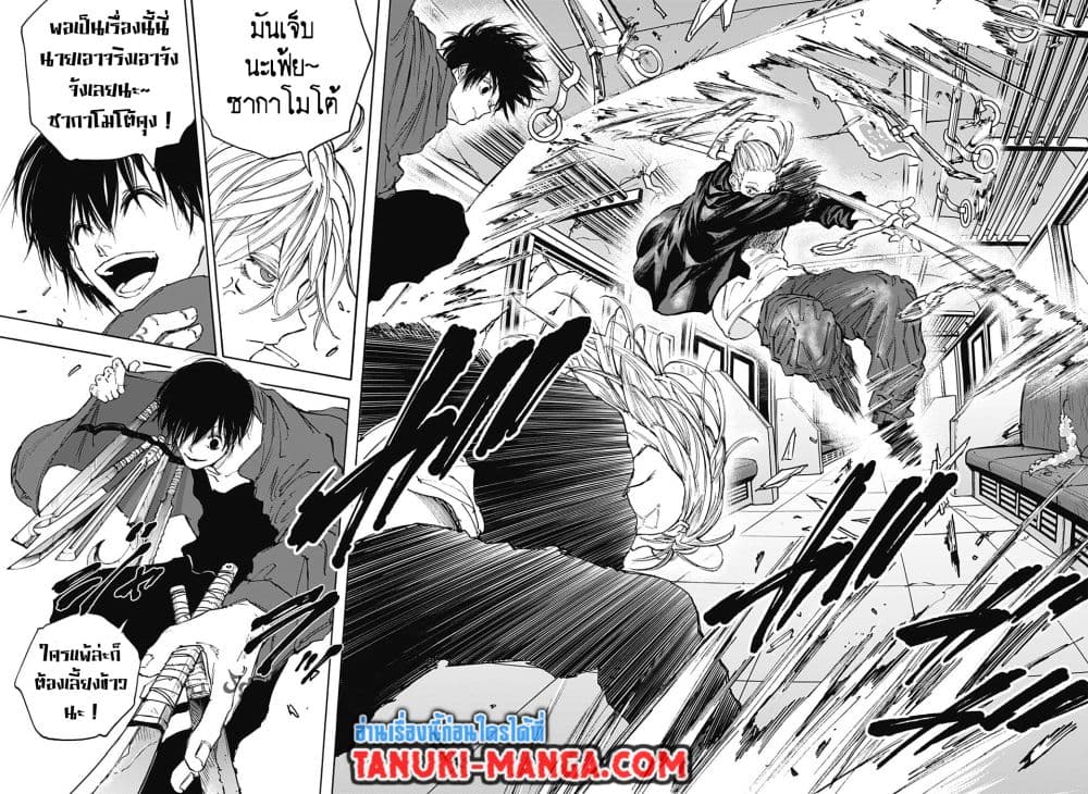 Sakamoto Days page 10
