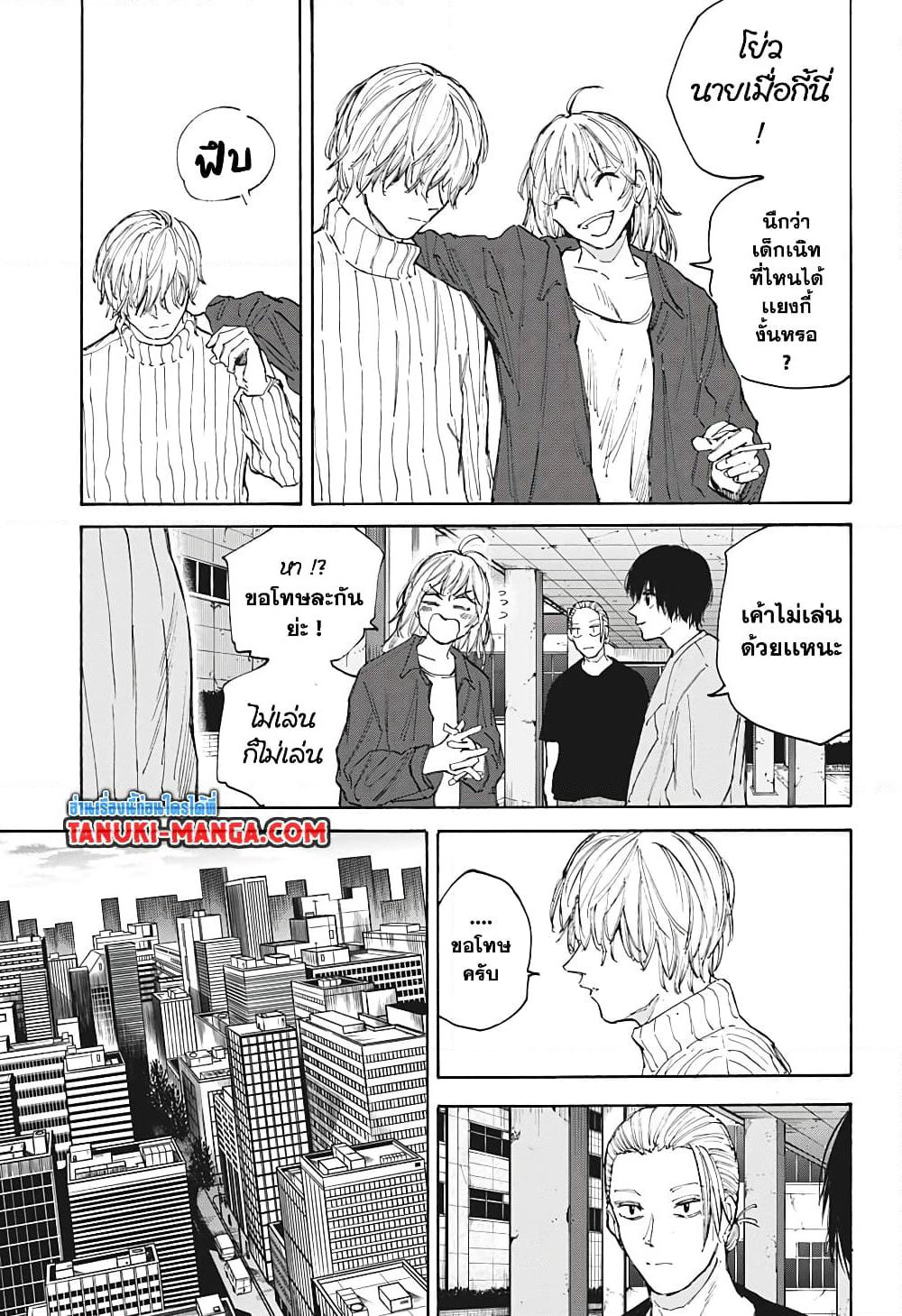 Sakamoto Days page 3