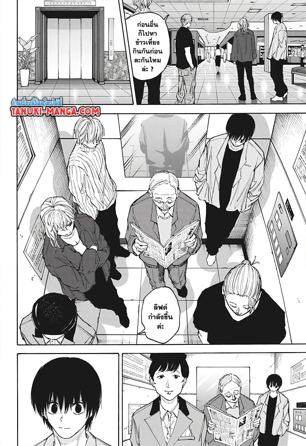 Sakamoto Days page 6