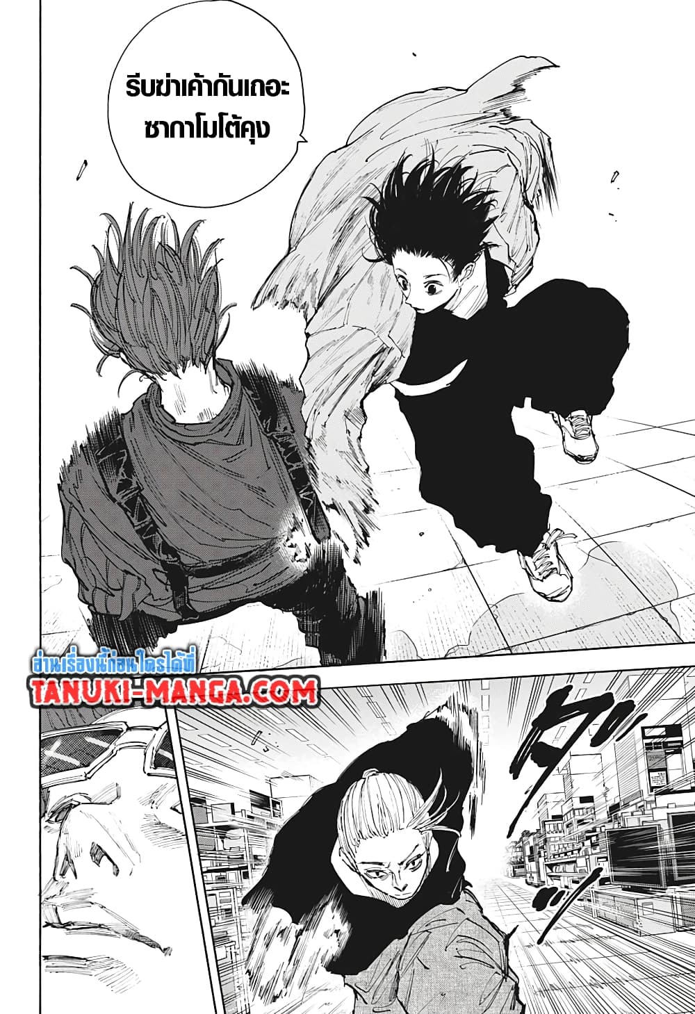 Sakamoto Days page 2