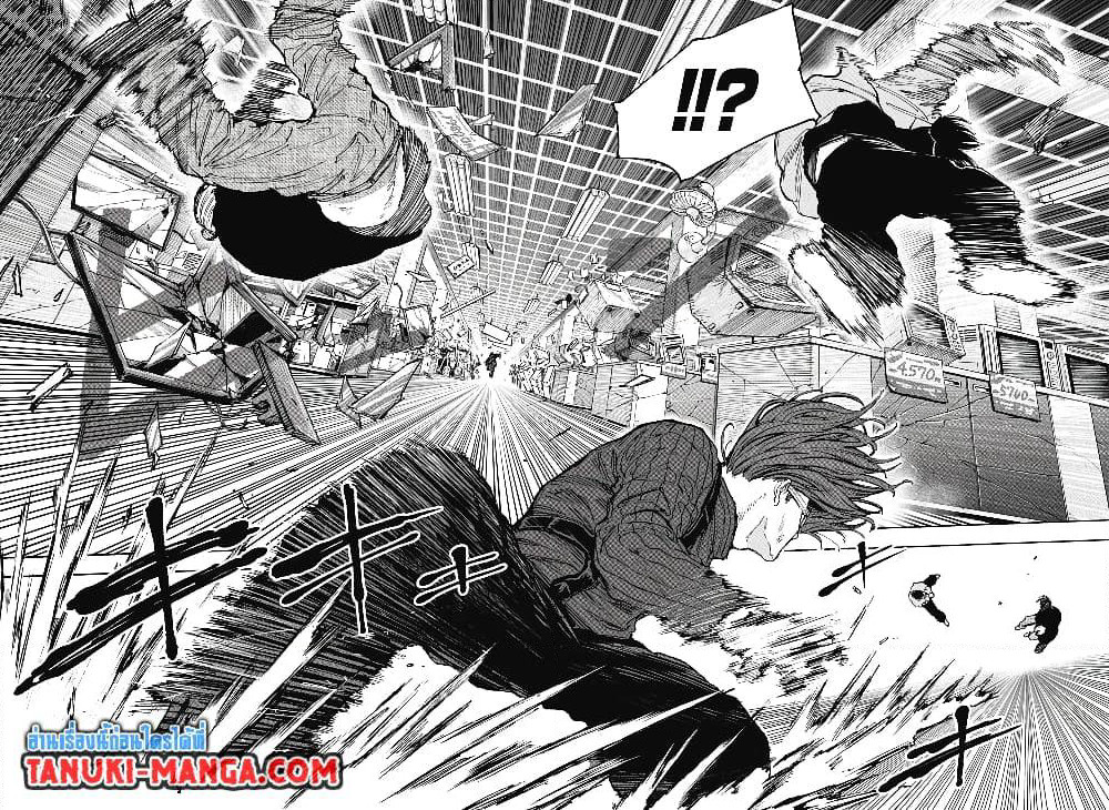 Sakamoto Days page 4