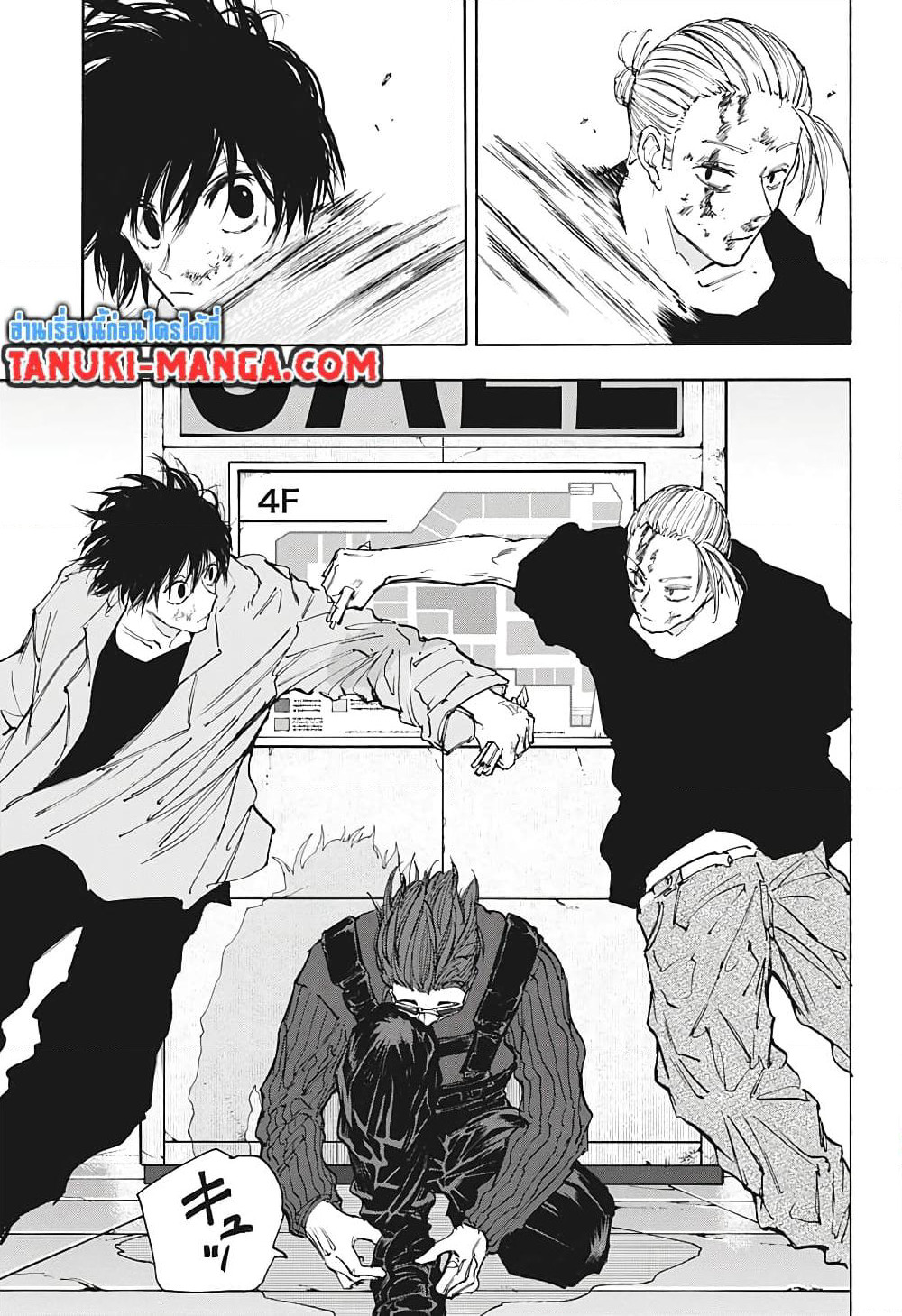 Sakamoto Days page 6