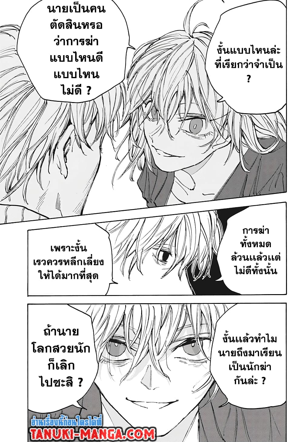 Sakamoto Days page 10