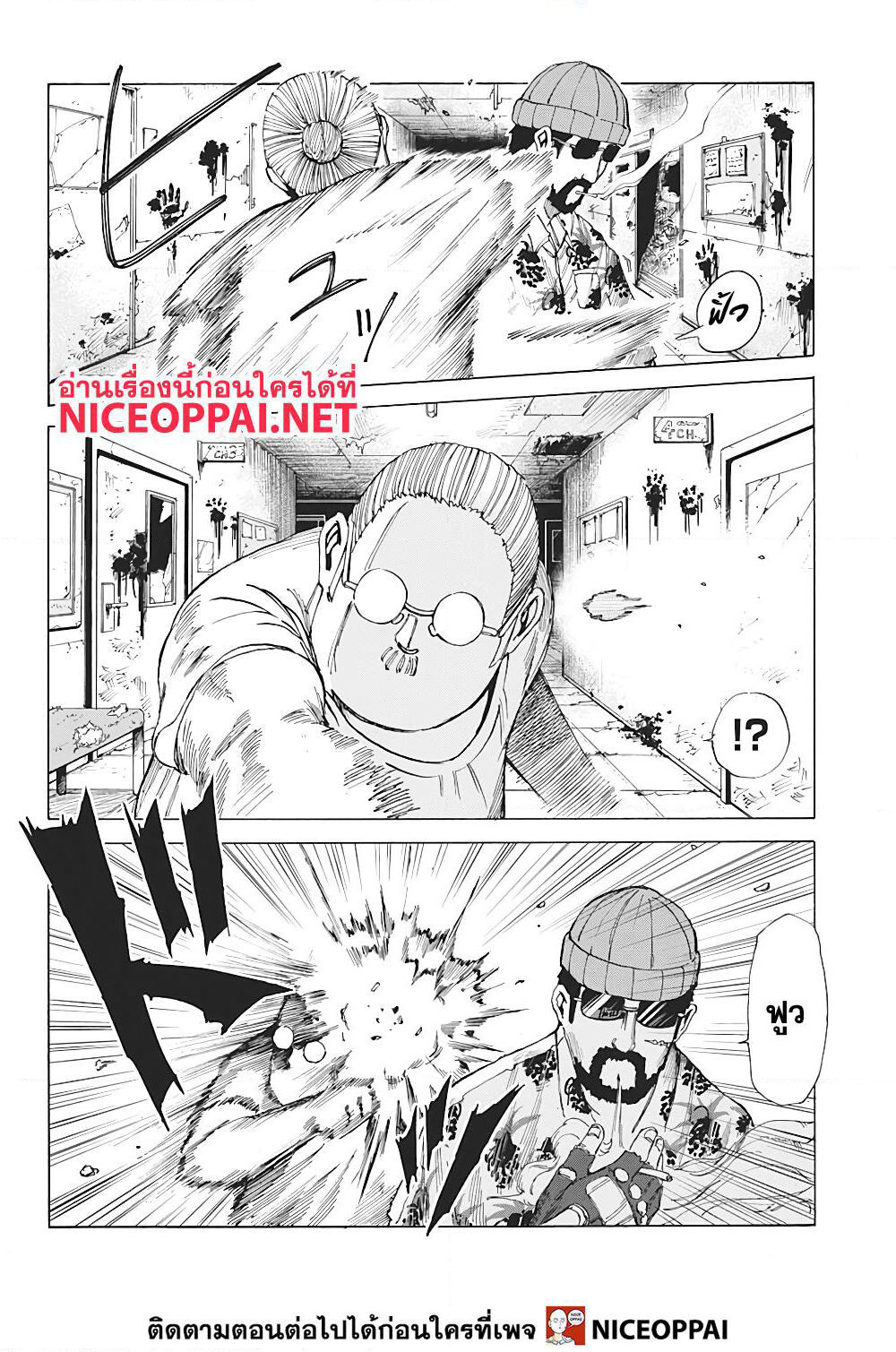 Sakamoto Days page 5