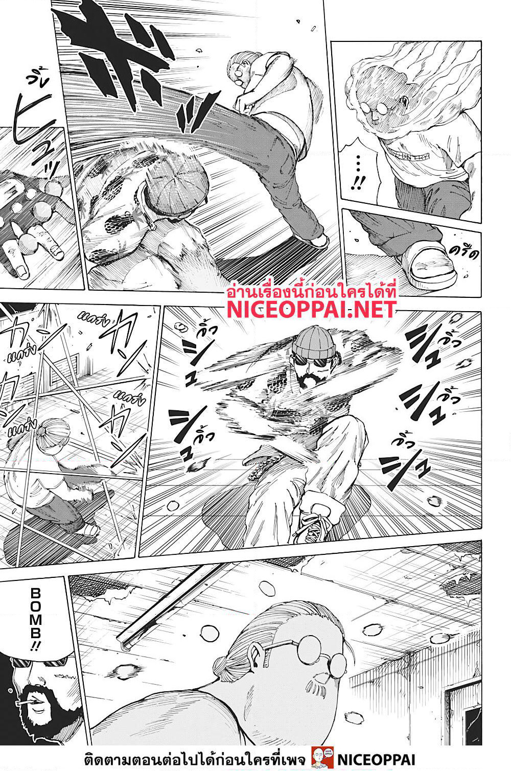 Sakamoto Days page 6