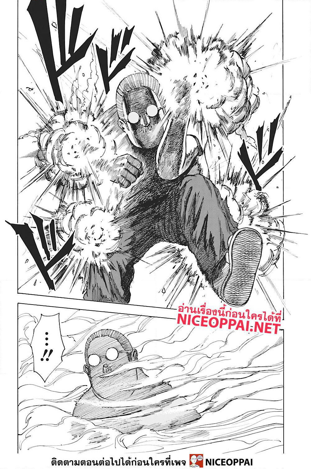Sakamoto Days page 7