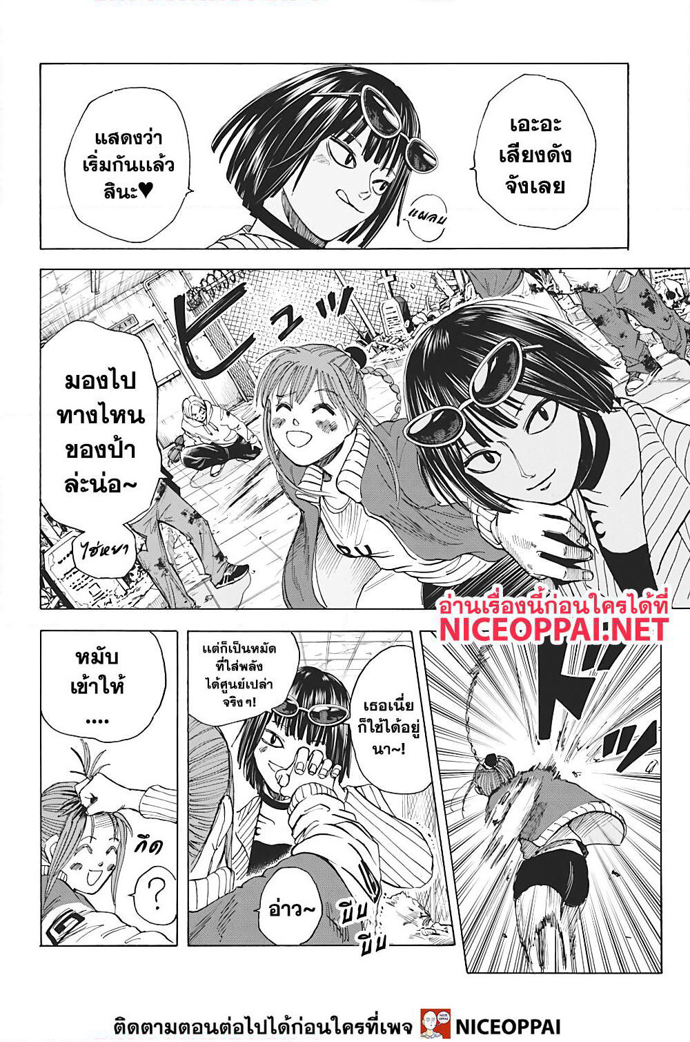 Sakamoto Days page 9