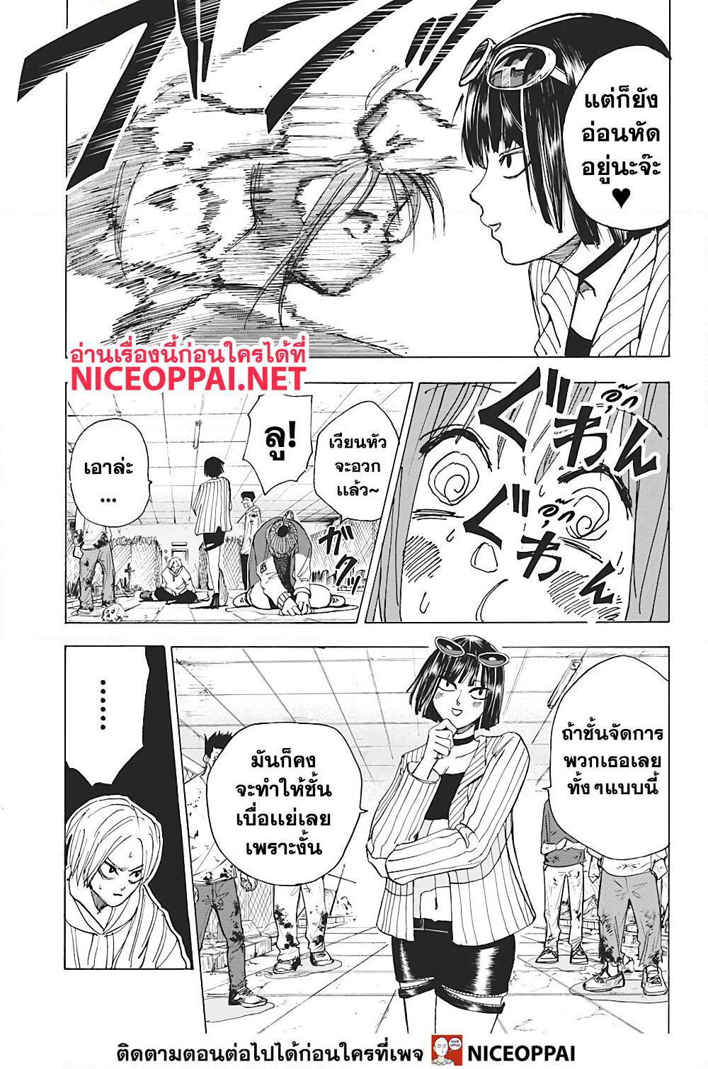 Sakamoto Days page 10