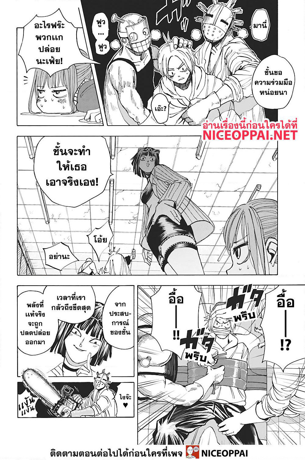 Sakamoto Days page 11