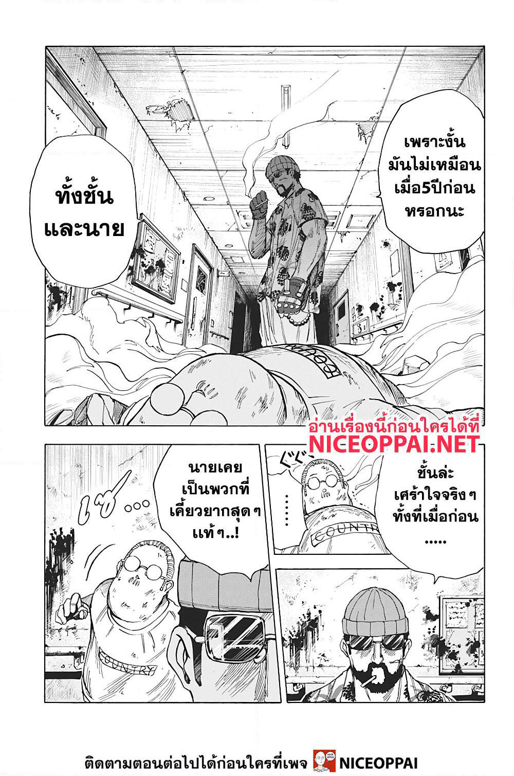 Sakamoto Days page 14