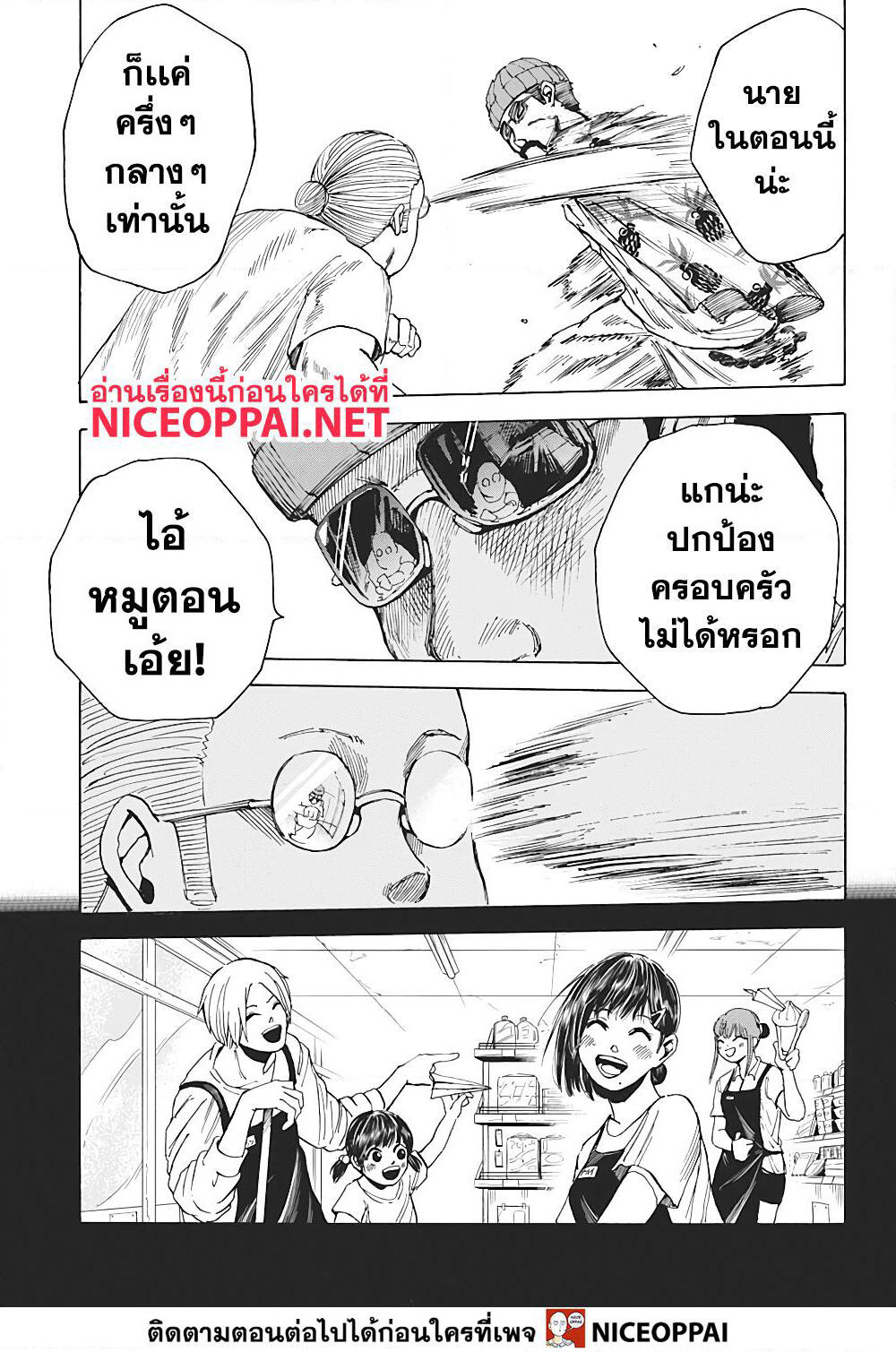 Sakamoto Days page 18