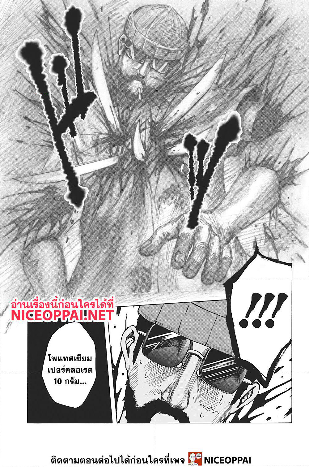 Sakamoto Days page 20
