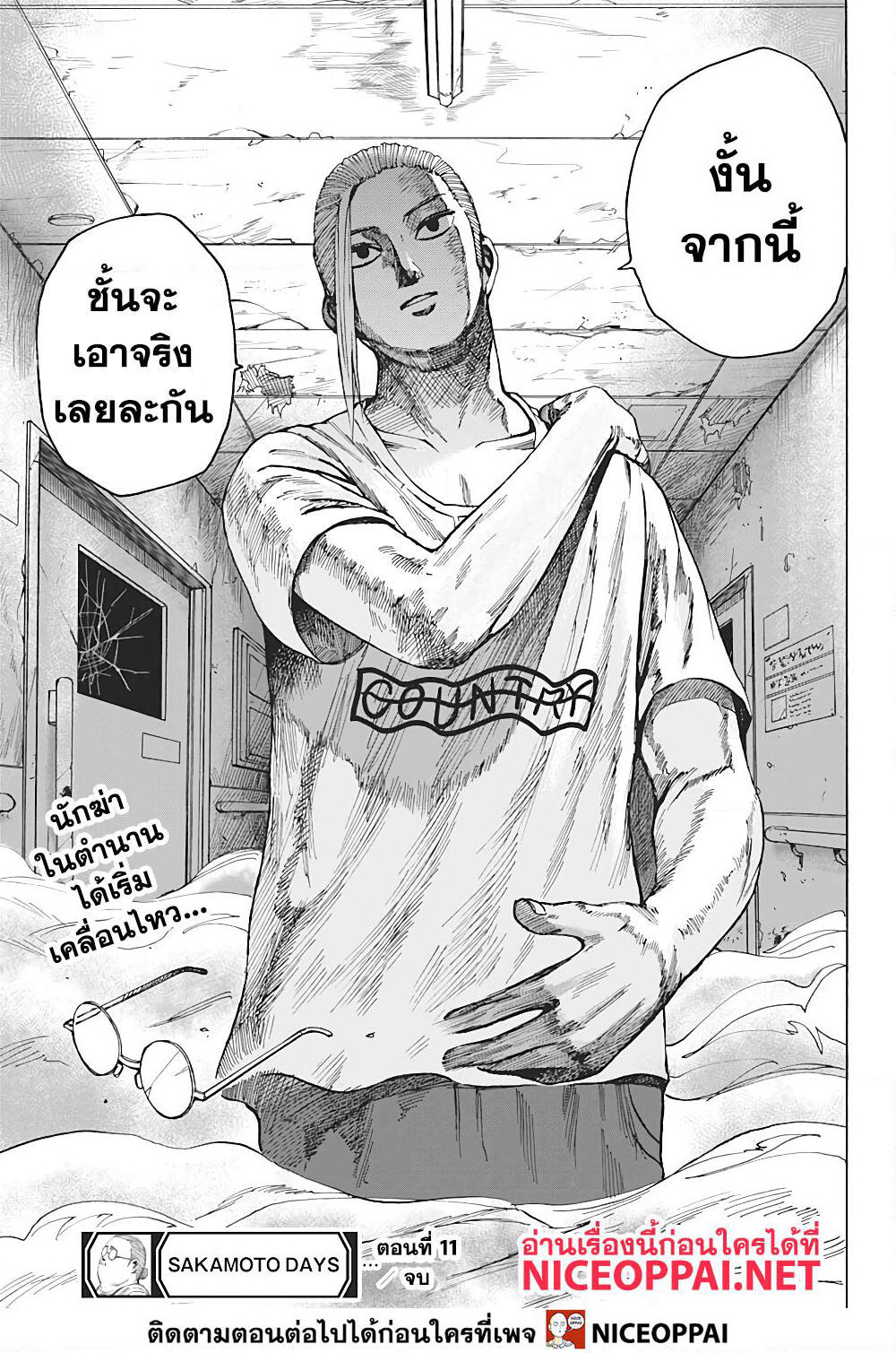 Sakamoto Days page 22
