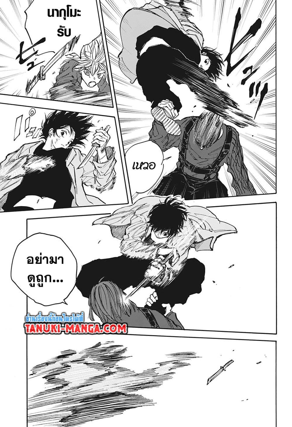 Sakamoto Days page 5