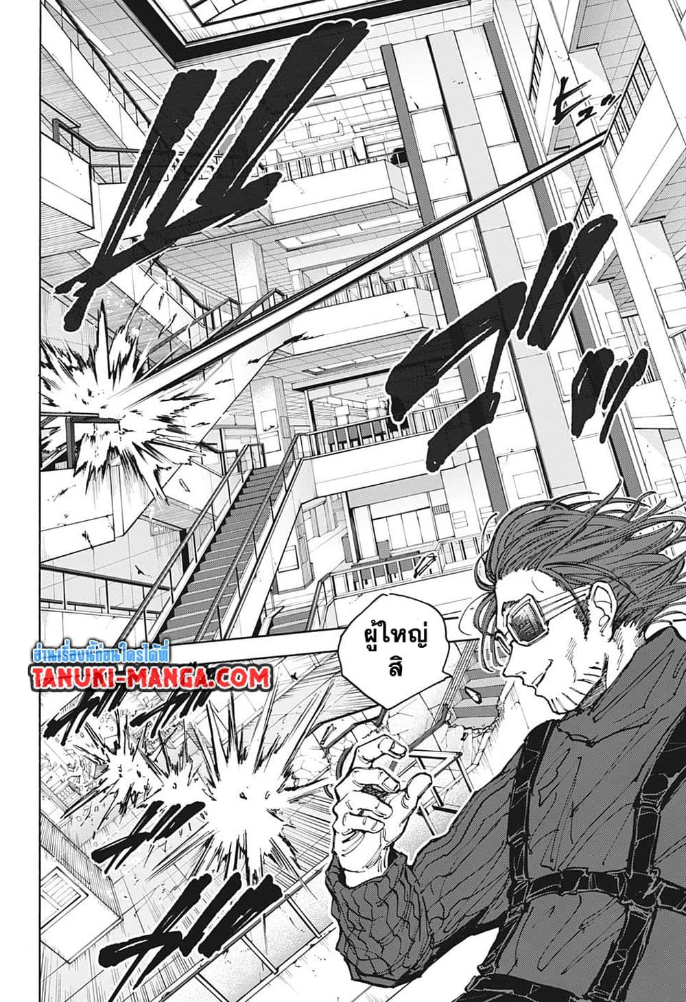 Sakamoto Days page 6