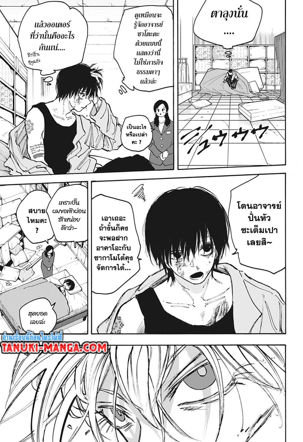 Sakamoto Days page 7