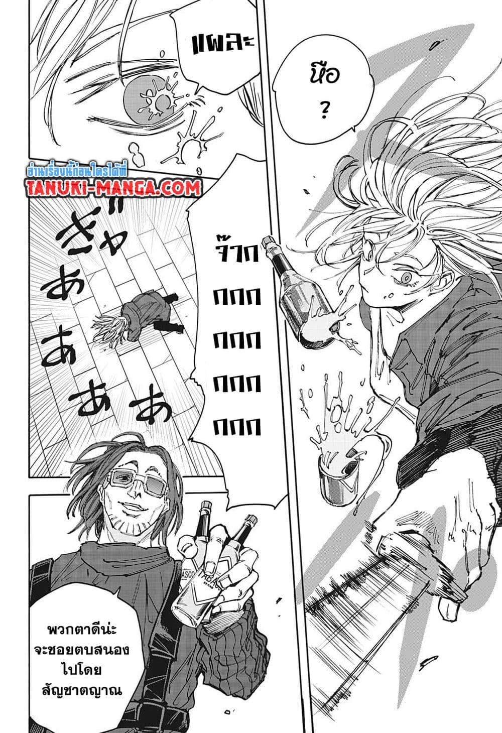 Sakamoto Days page 10