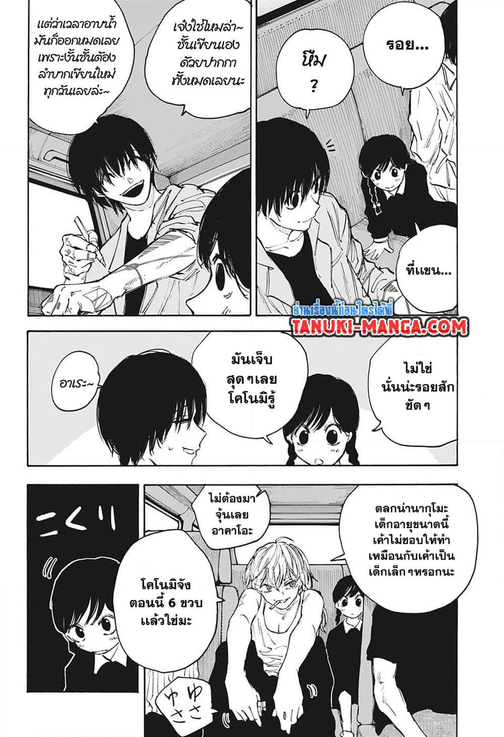 Sakamoto Days page 4