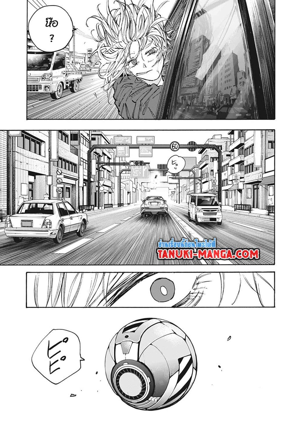 Sakamoto Days page 9